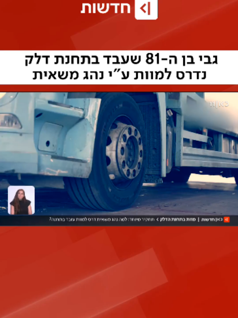 @כאן חדשות