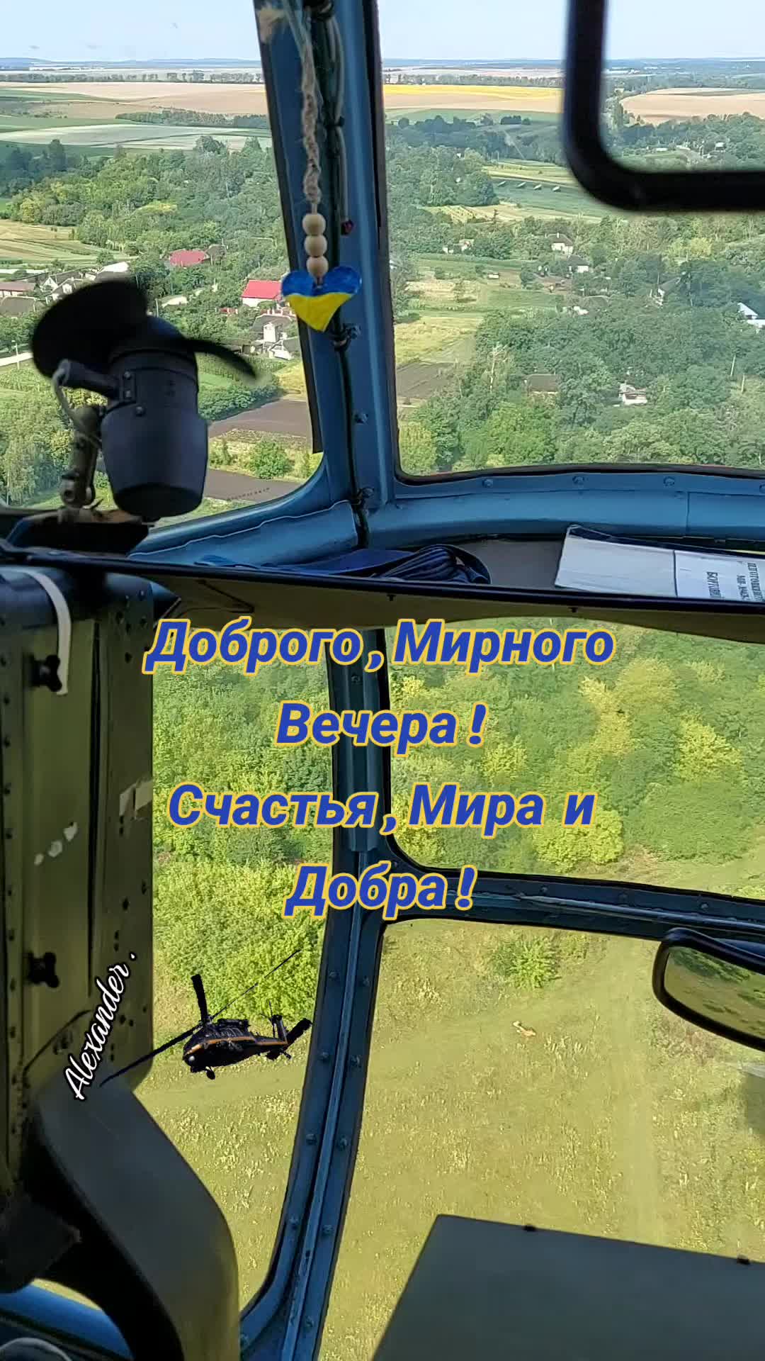 @Александр