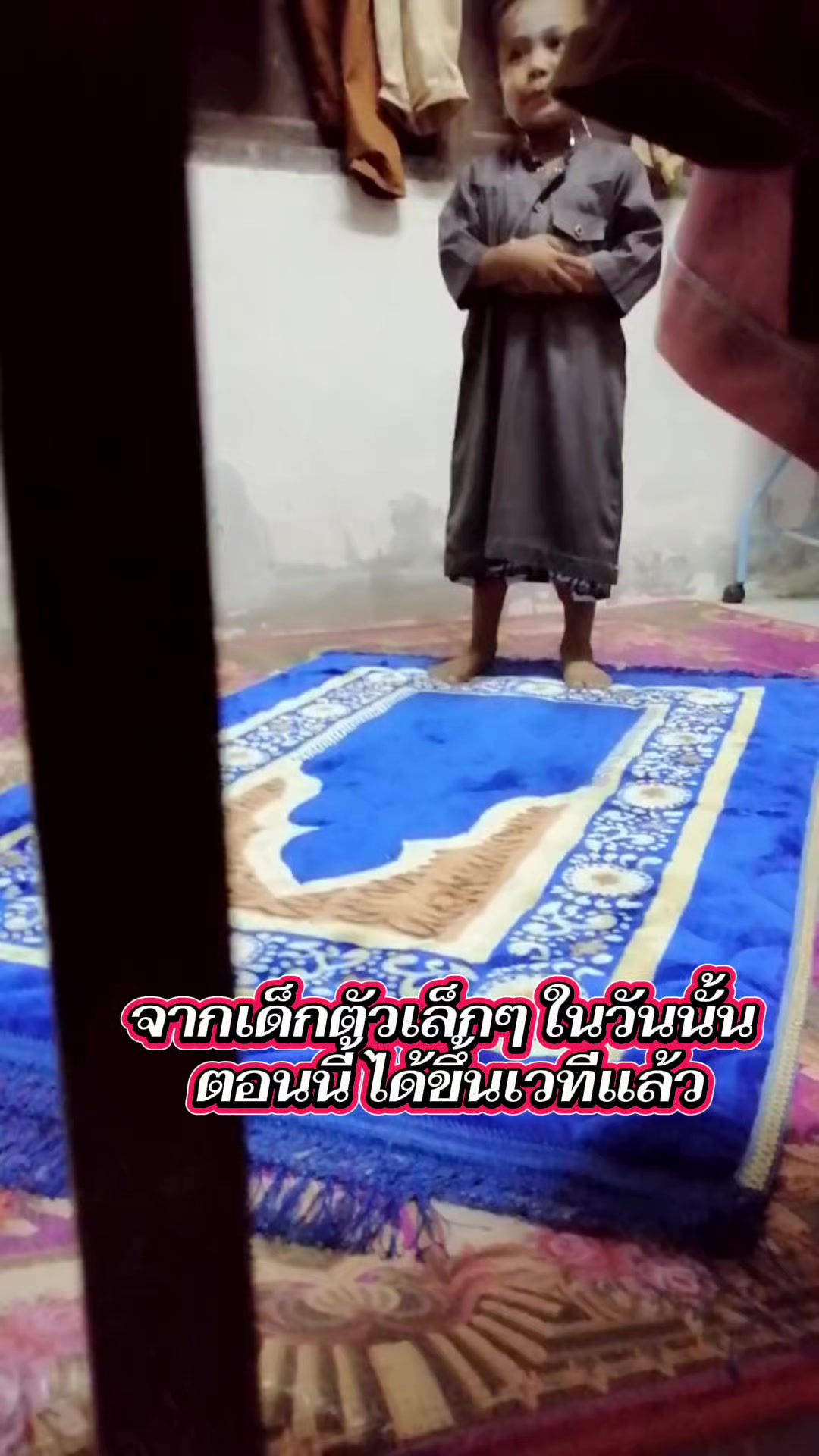 @ปัน.ผู้ช่วยเหล็ก