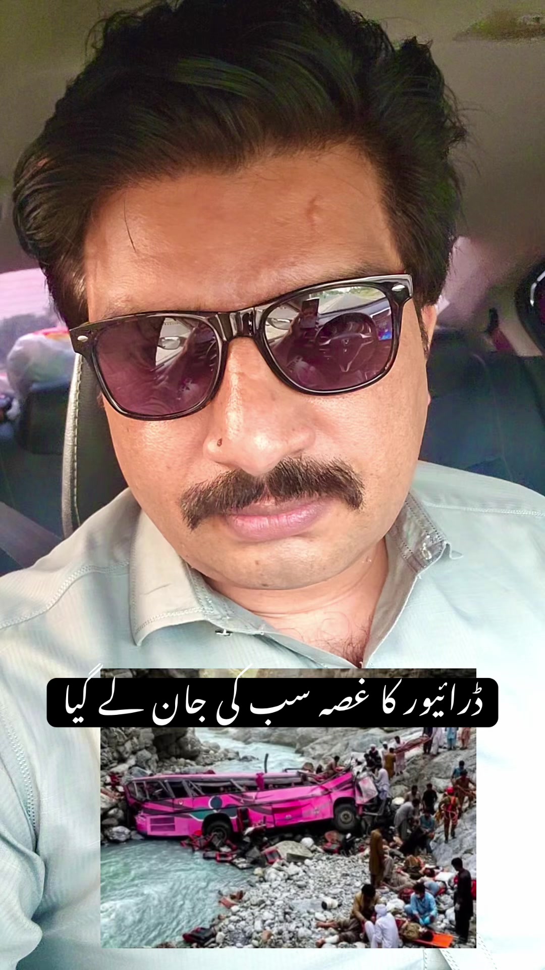 @Ali Faisal Jutt