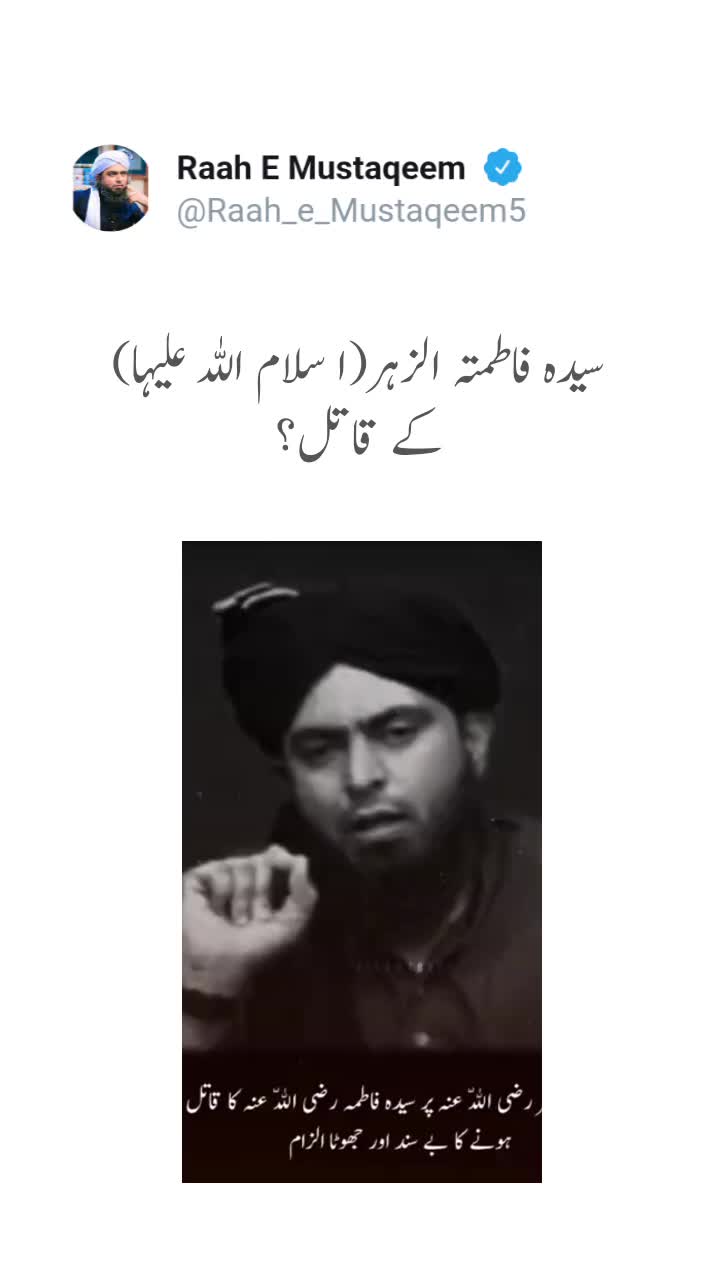@Raah_e_Mustaqeem