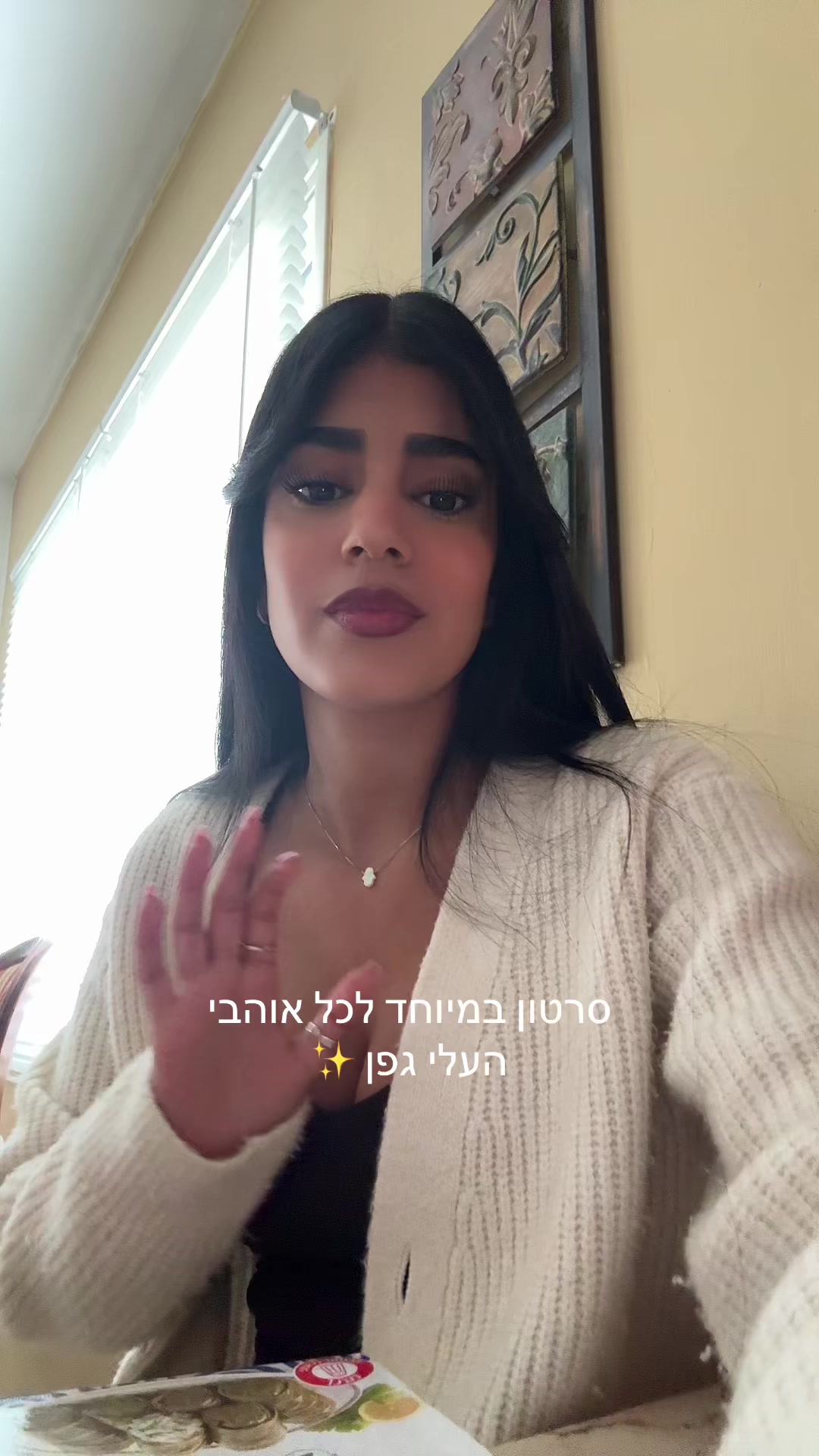 @סיון עם ו אחת