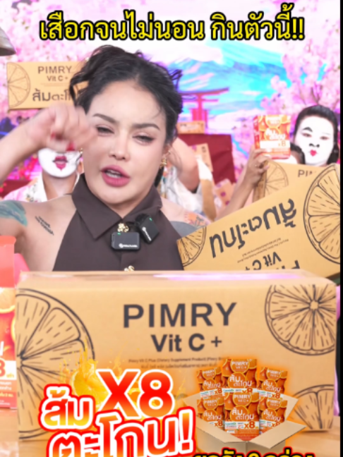 @พิมรี่พายขายทุกอย่าง