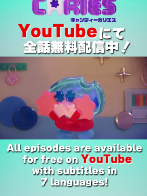 @TVアニメ「キャンディーカリエス」