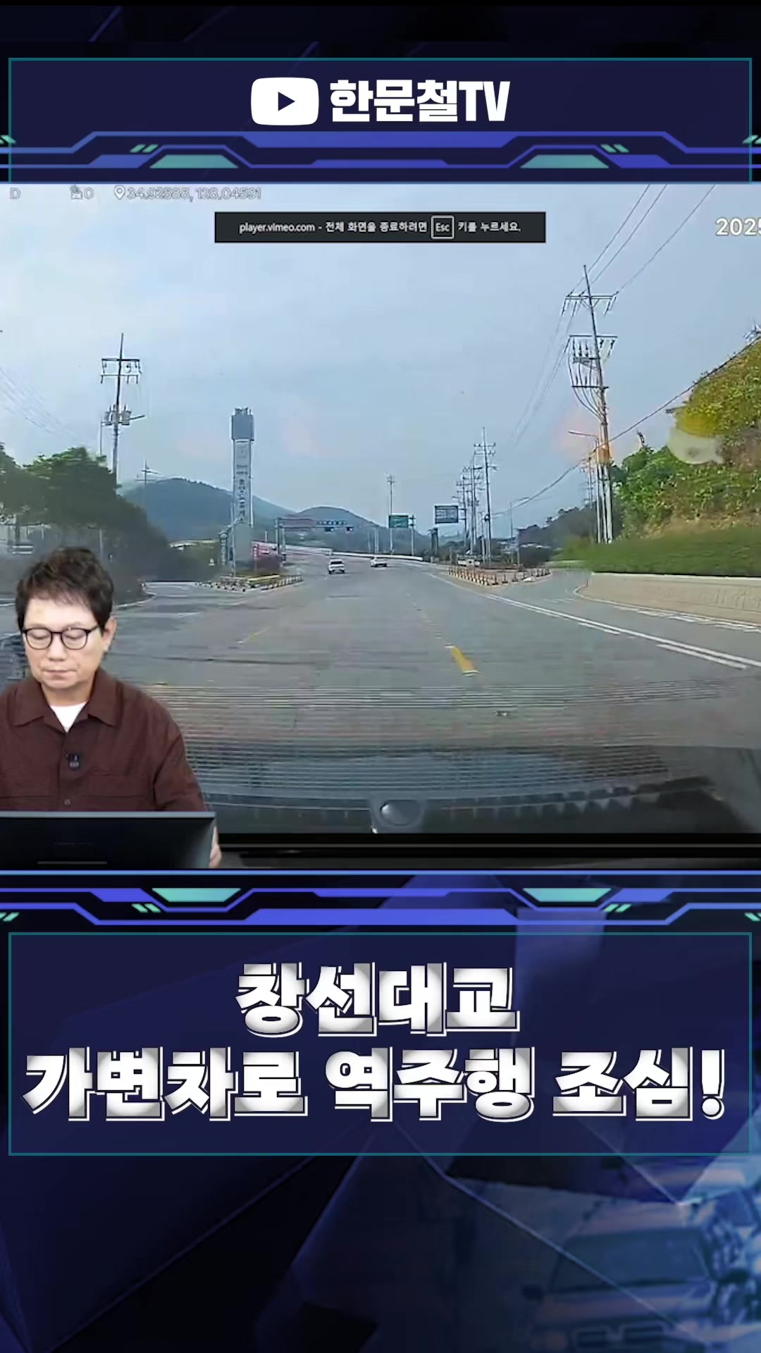 @한문철TV