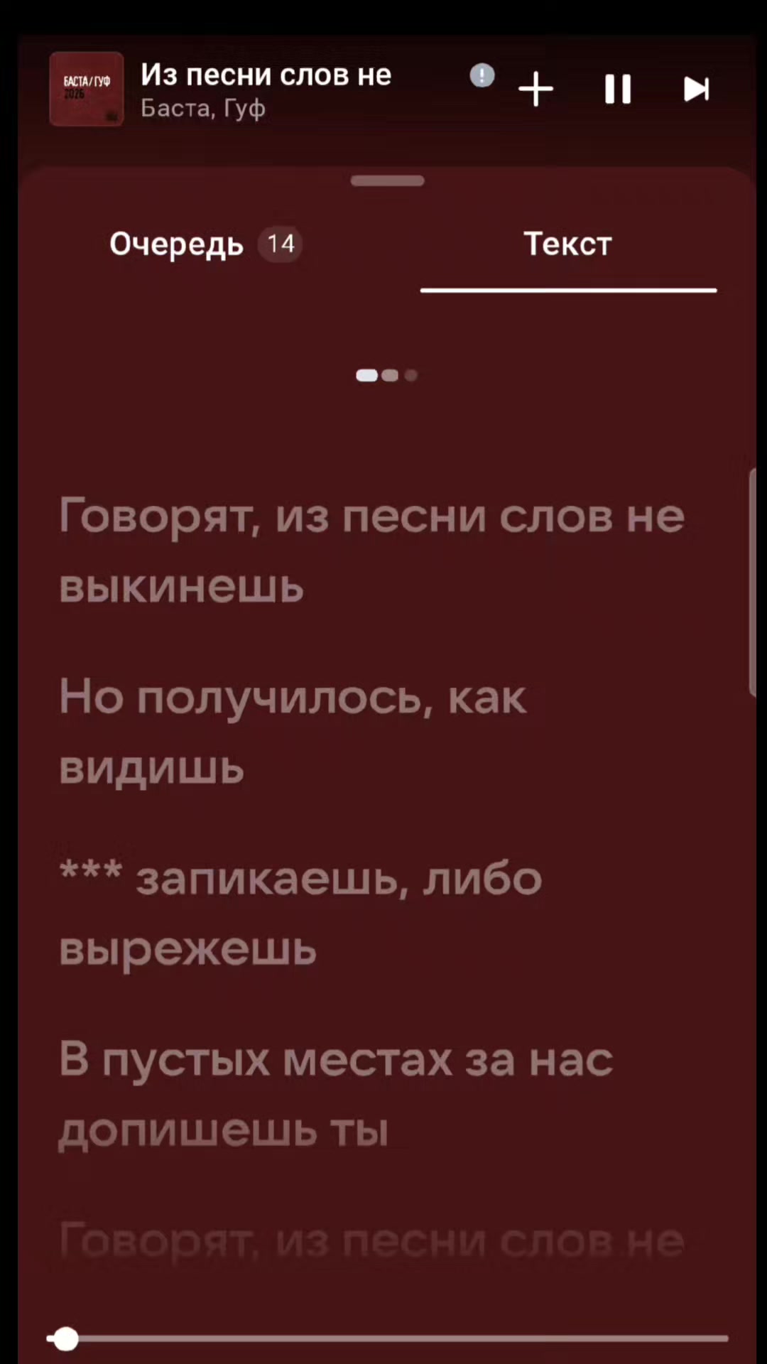 @Здравый Рэп!