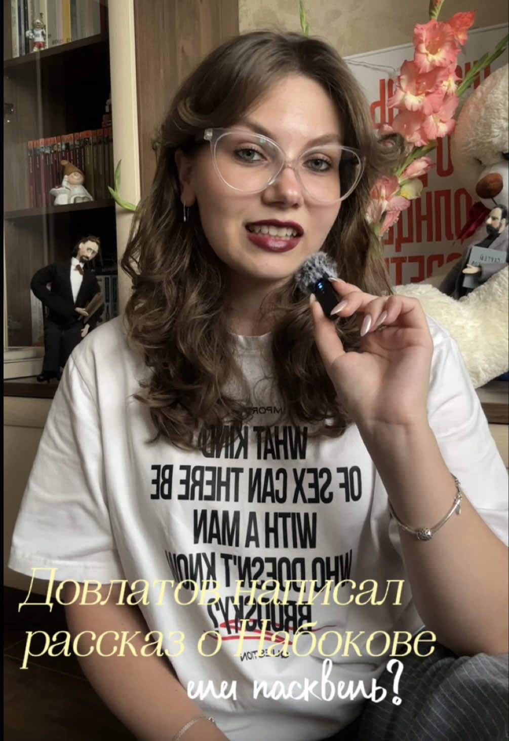 @дурно пахнут мертвые слова
