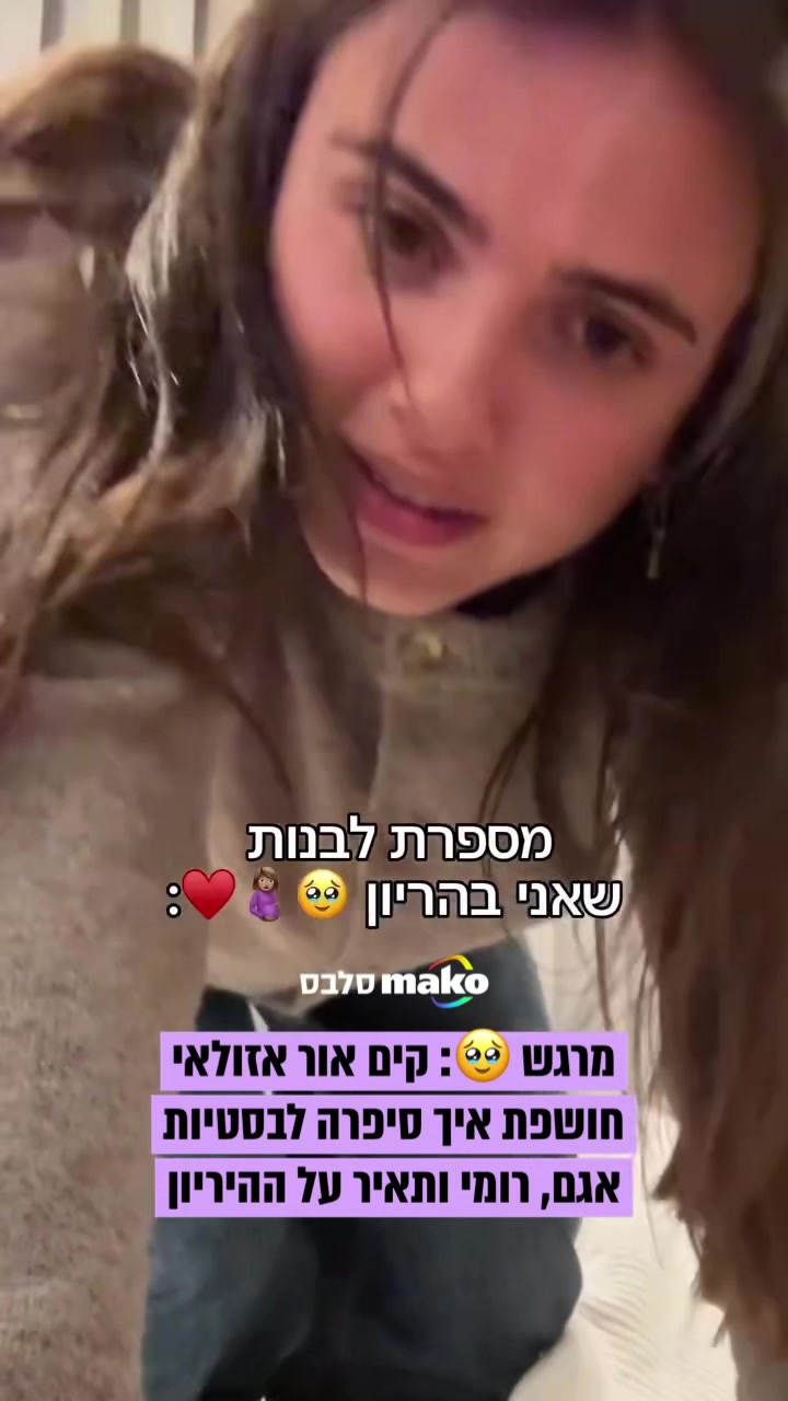 @Mako סלבס