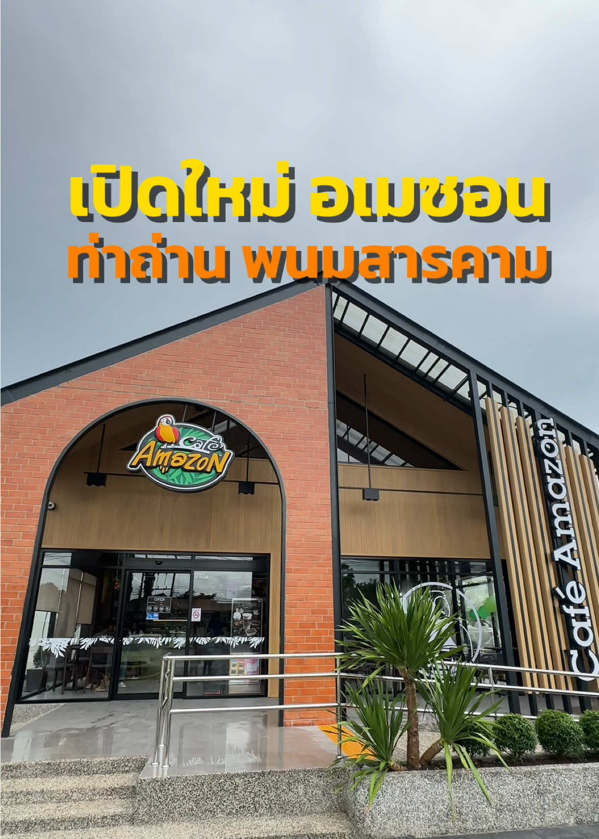 @ต้นอ้อที่ชอบรีวิว