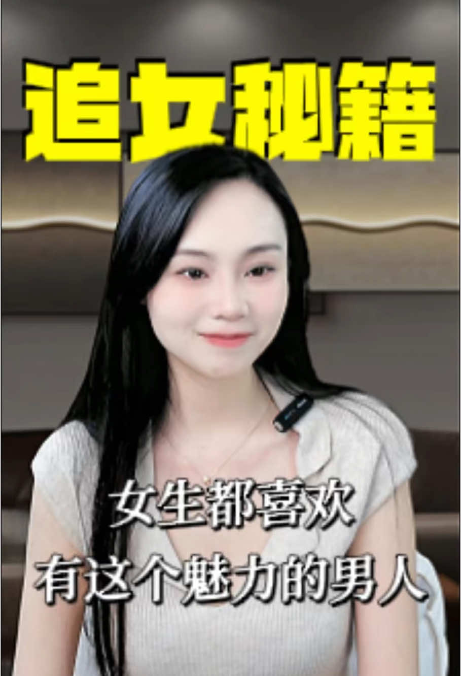 @恋爱军姐
