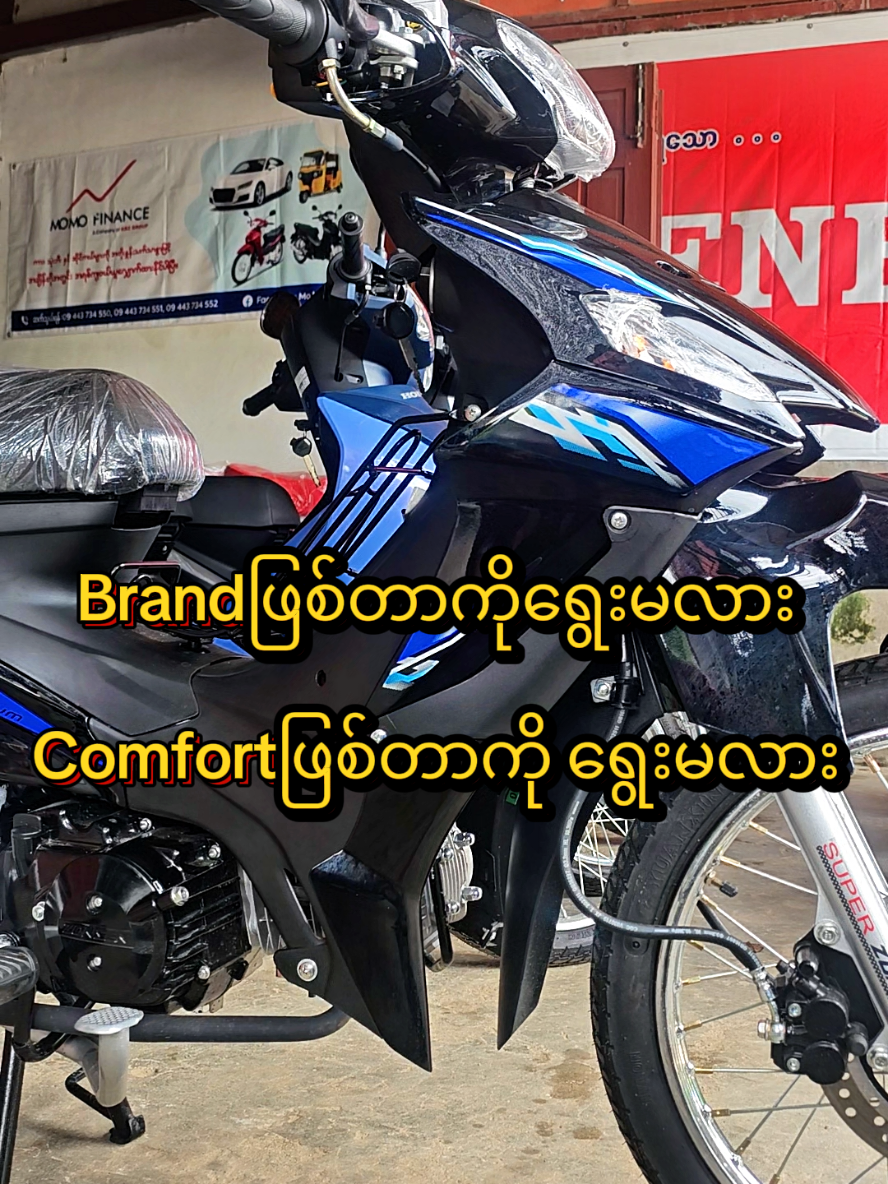 @သက်ထားဇင် ဆိုင်ကယ်ဆိုင် ပြည်