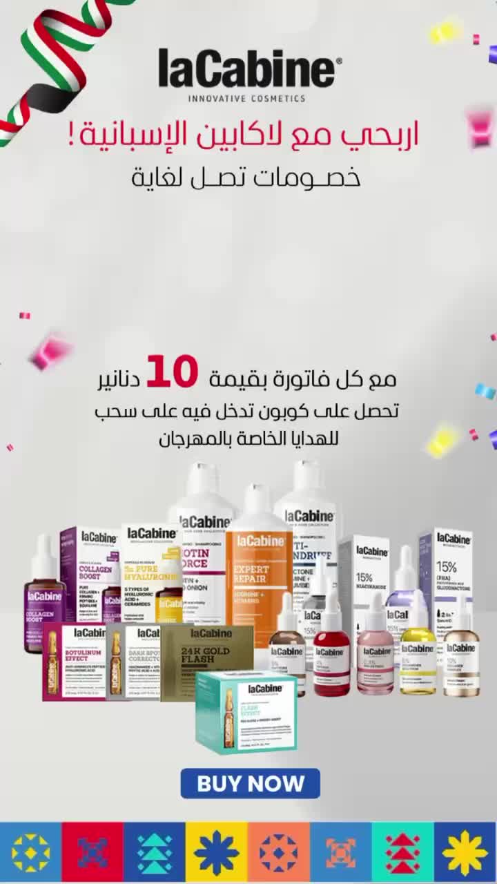 @lacabine.kw