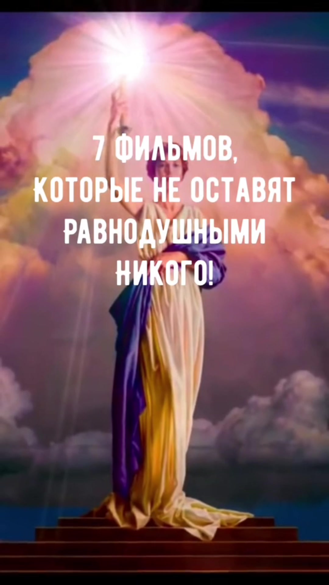 @Что посмотреть?