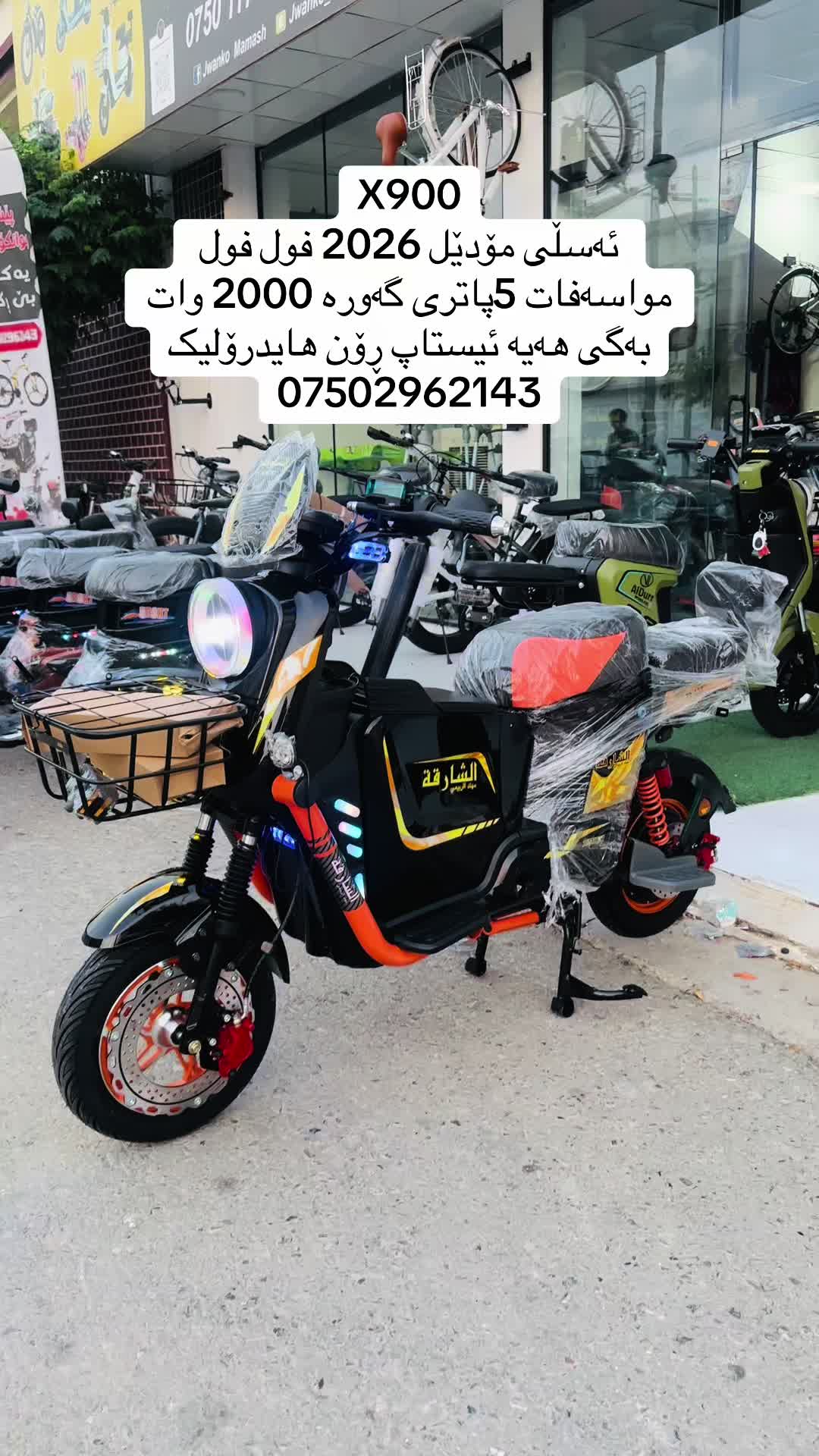 @پێشانگای جوانکۆ🥇🚲