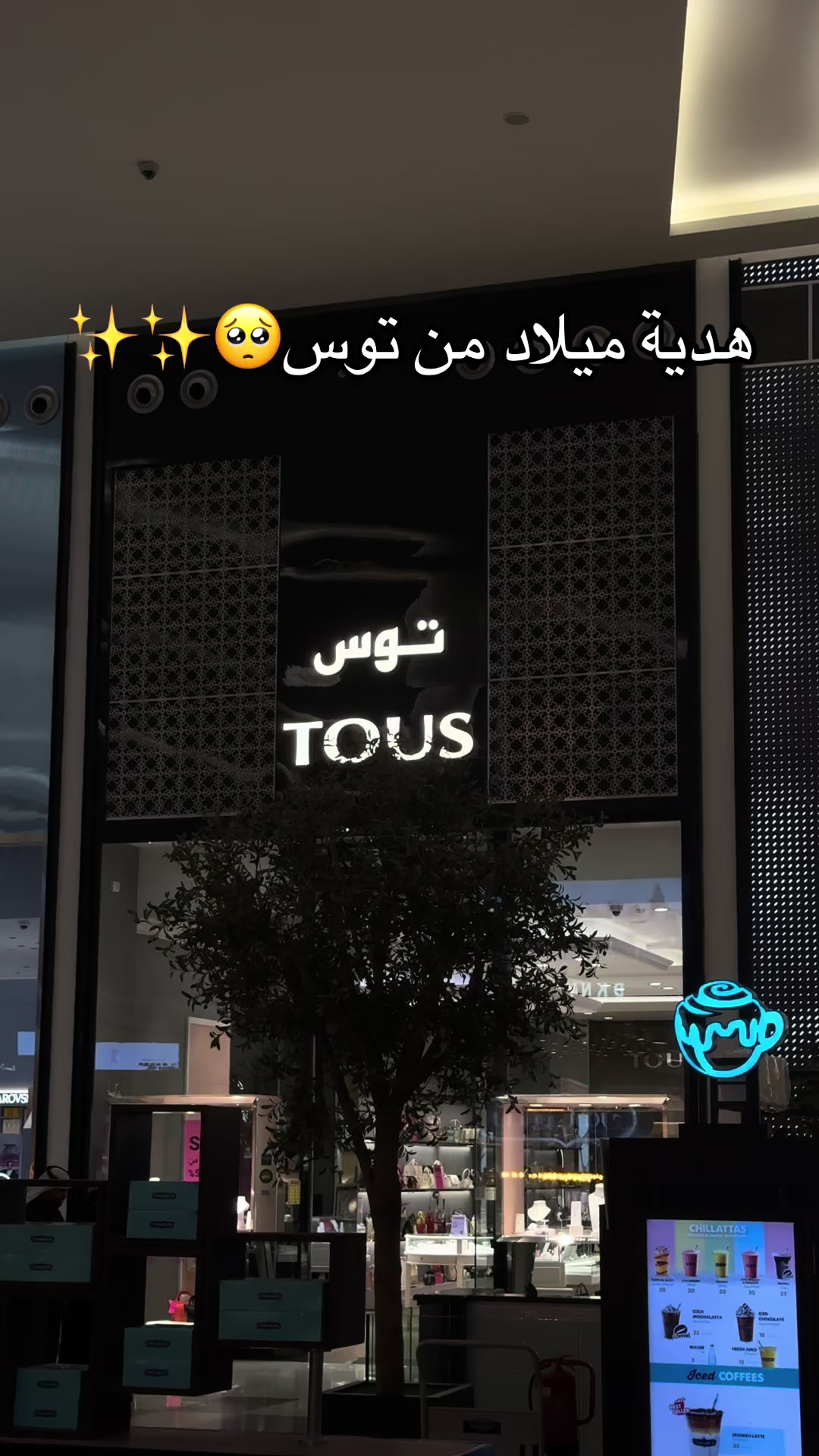 @هدايا الشرقيه|متسوق شخصي✨