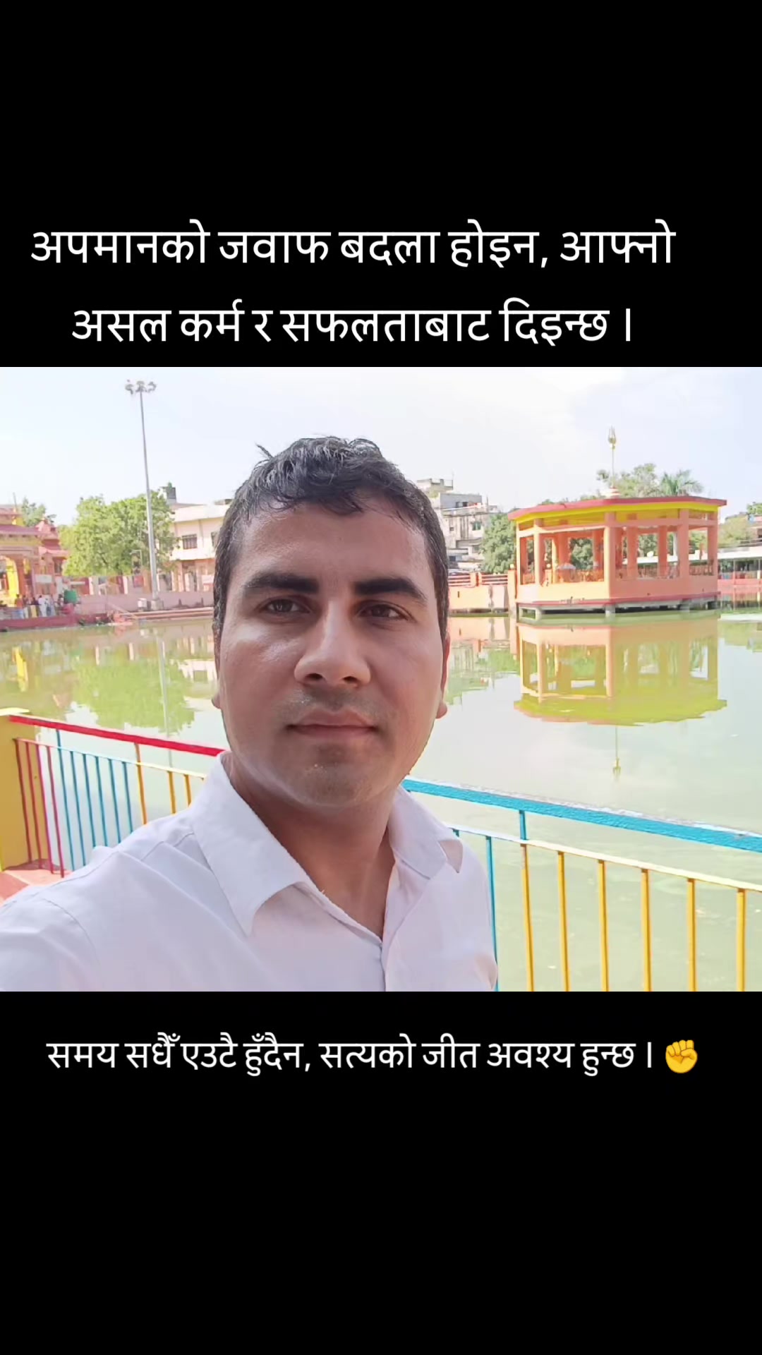 @Shankar Prasad Gautam ЁЯХЙя╕П