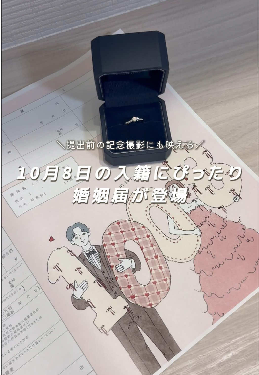 @ウェディングニュース-結婚式準備アプリ-