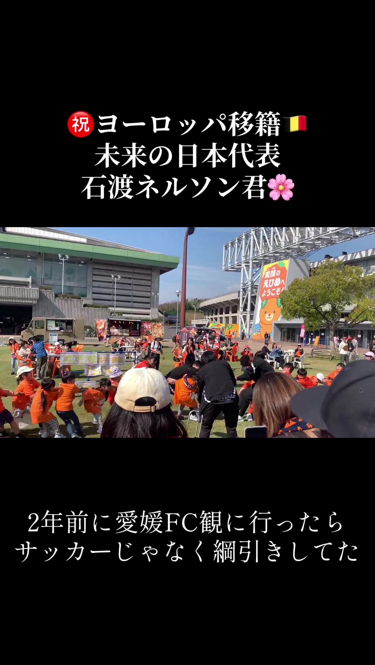 @アレジのJリーグ旅⚽️🍱