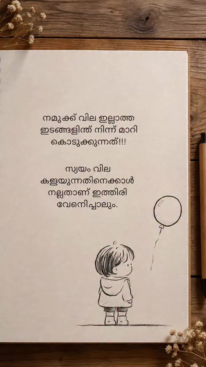 @💞✨_ഞാൻ_✨💞