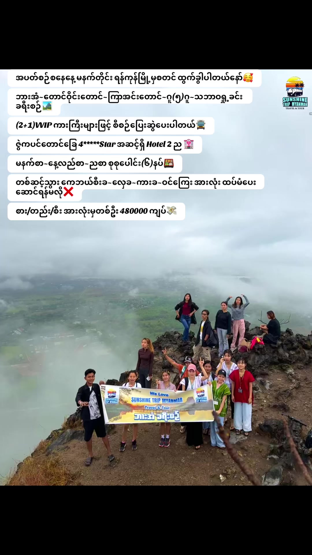 @KYAW GYI TRAVEL (BAGANGUIDE)