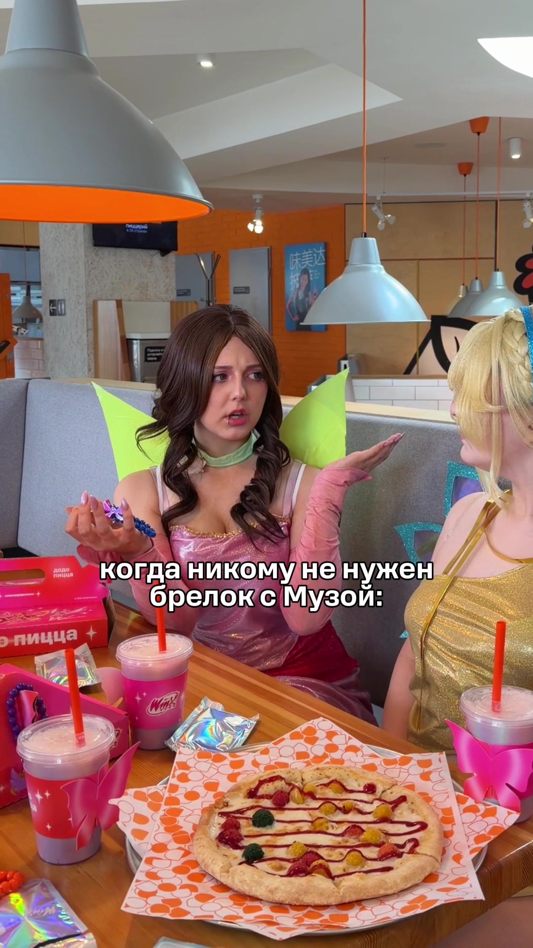 @Додо Пицца Беларусь