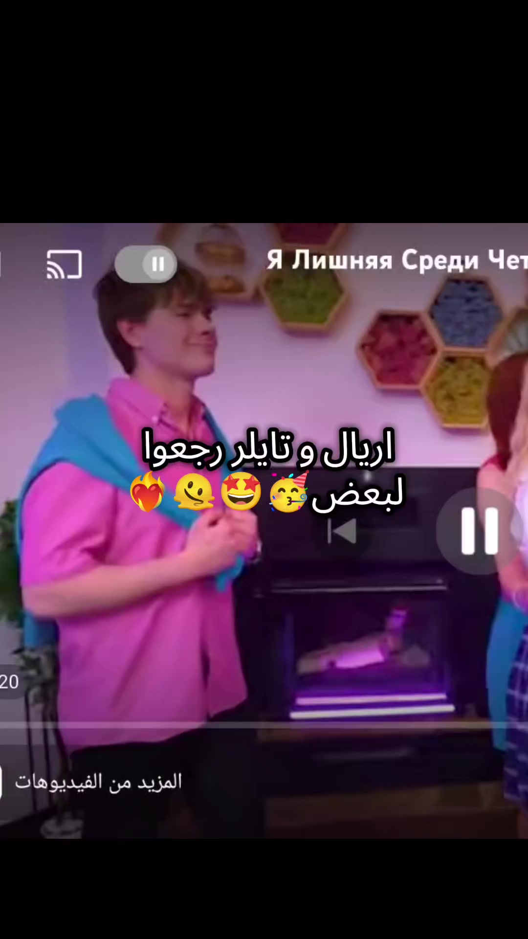 @فان تيم تين ❤️