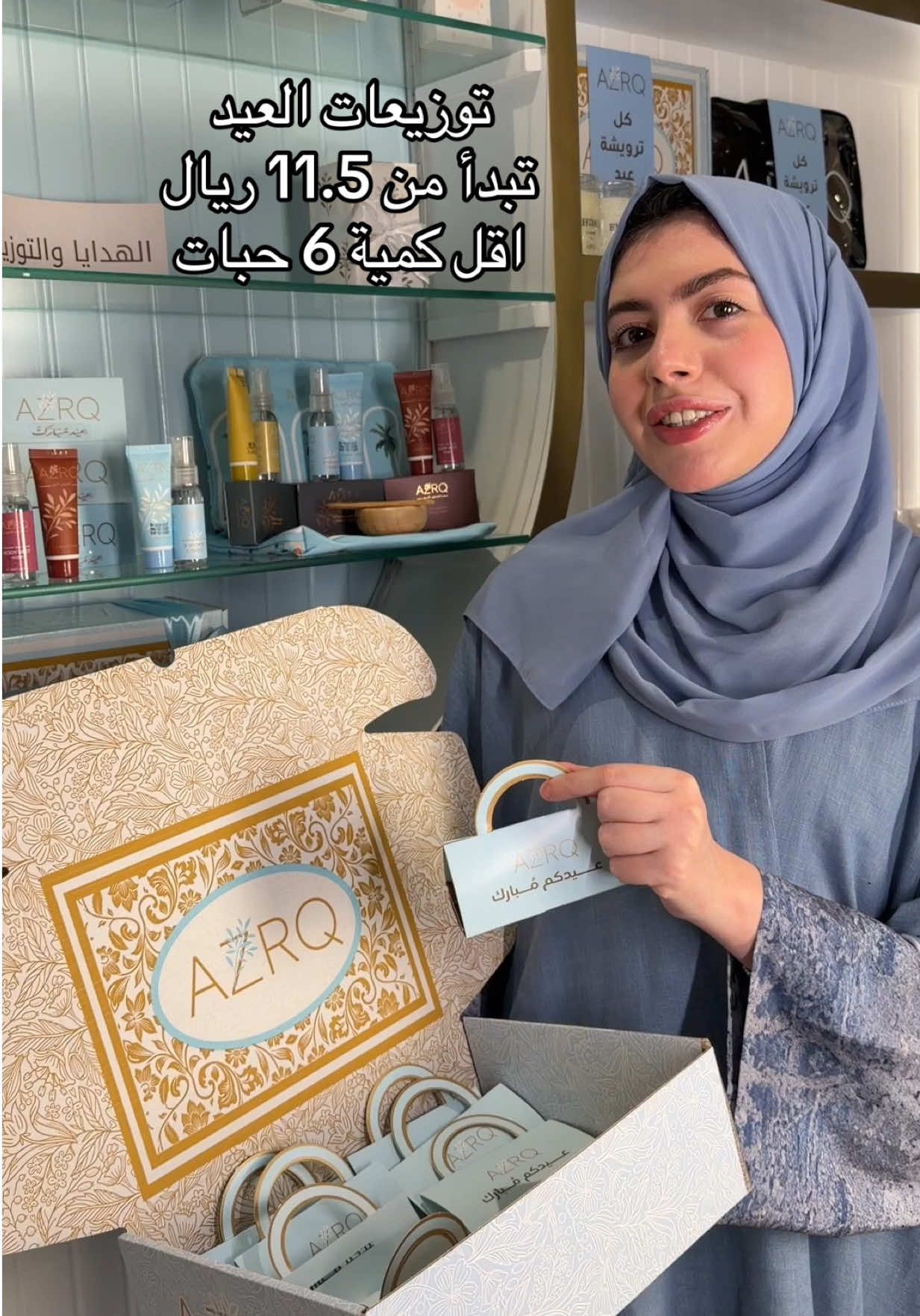 @أزرق | منتجات عناية 🩵