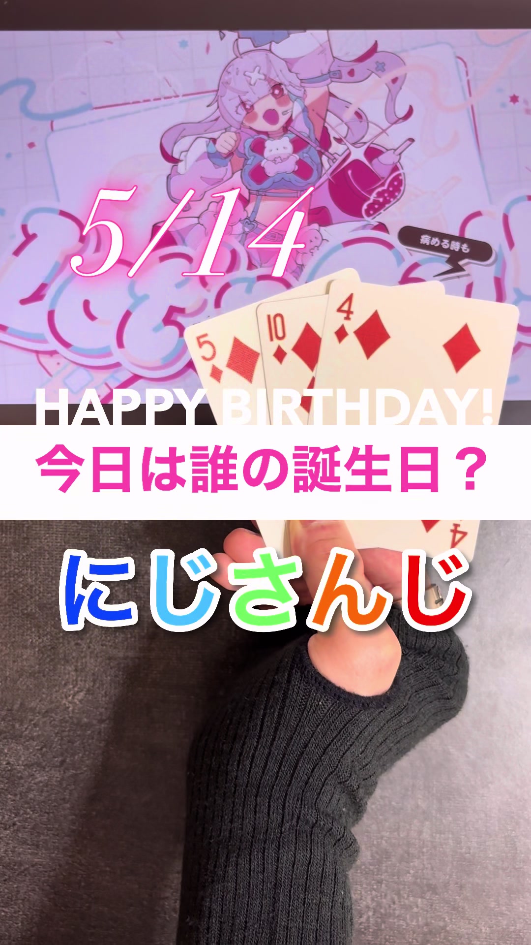 @ニシオ【5/24誕生日】
