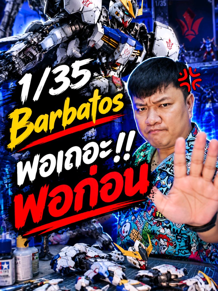 @กันดำ Gundum