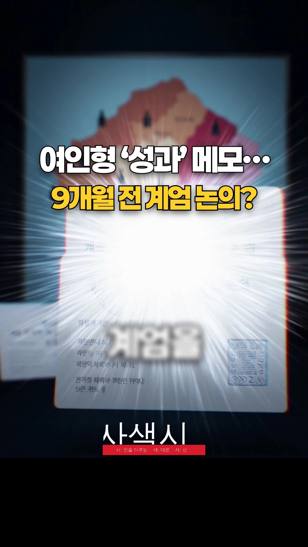 @사색시