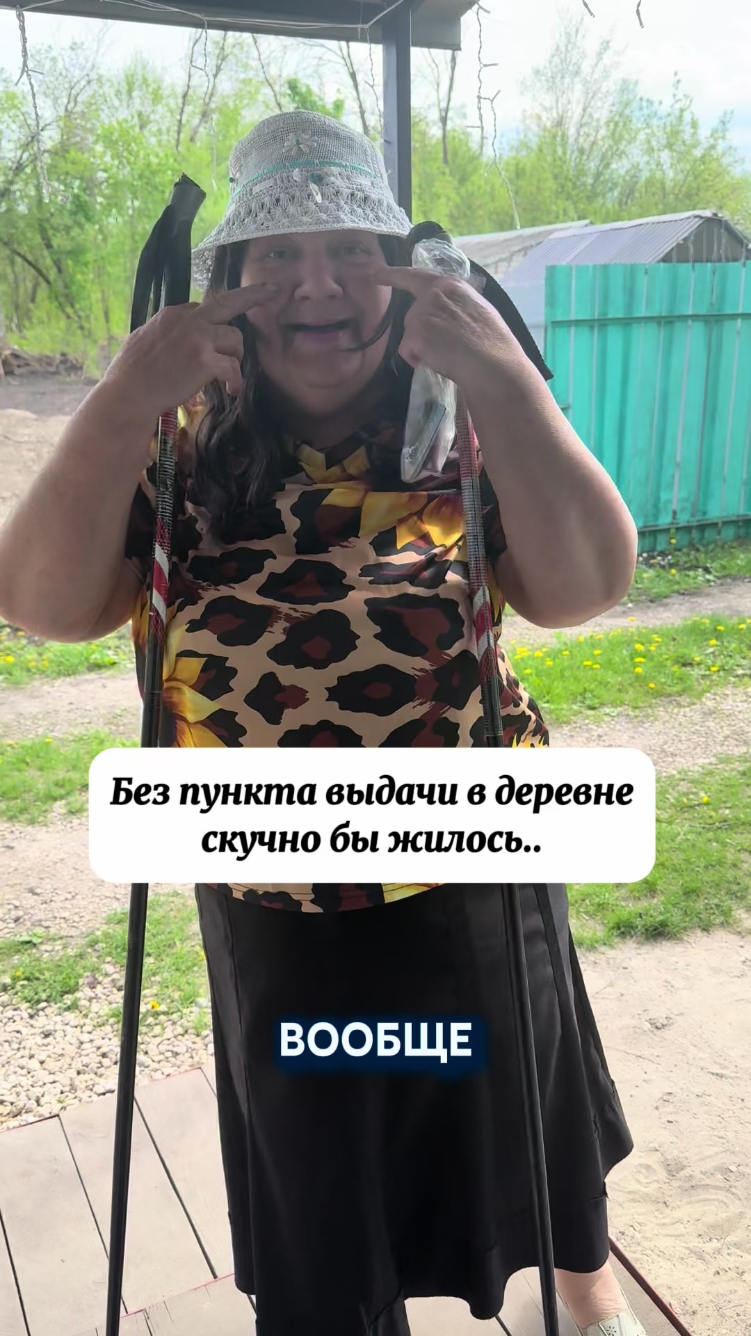 @Дочь деревни