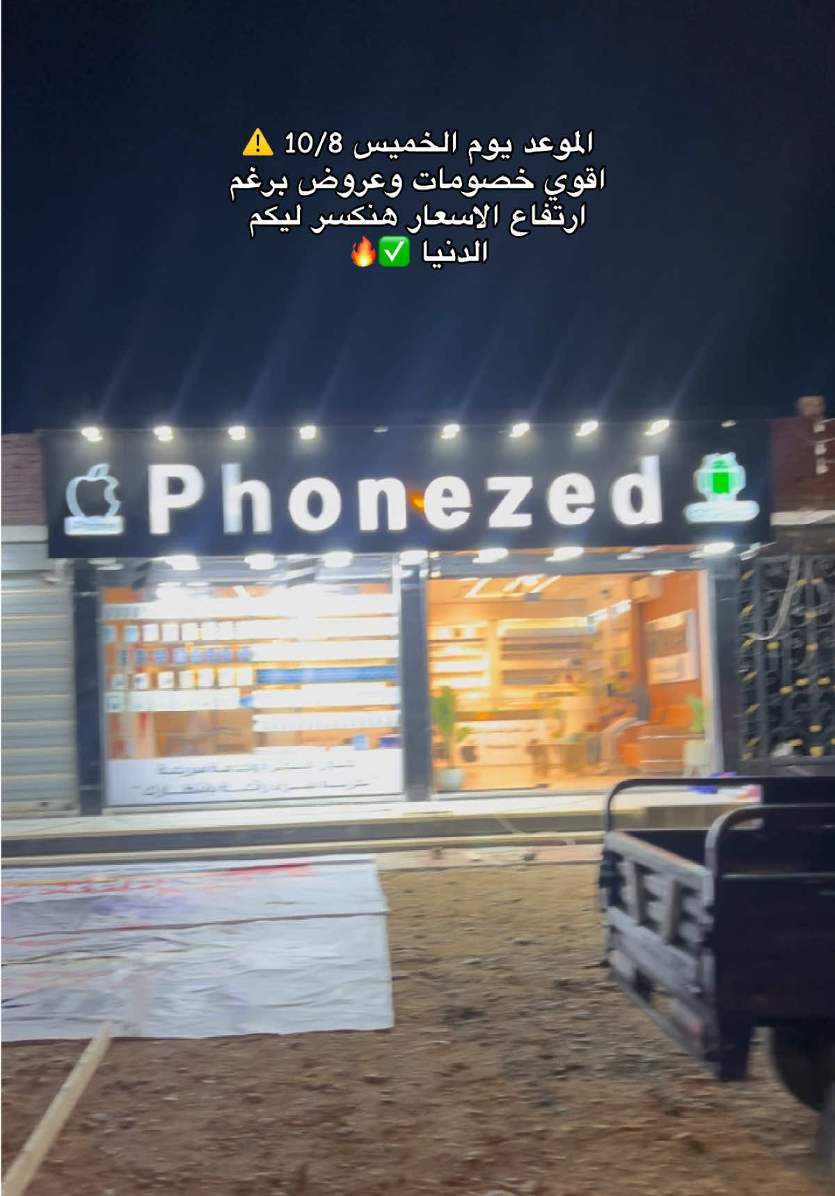 @عمر سالم | phonezed
