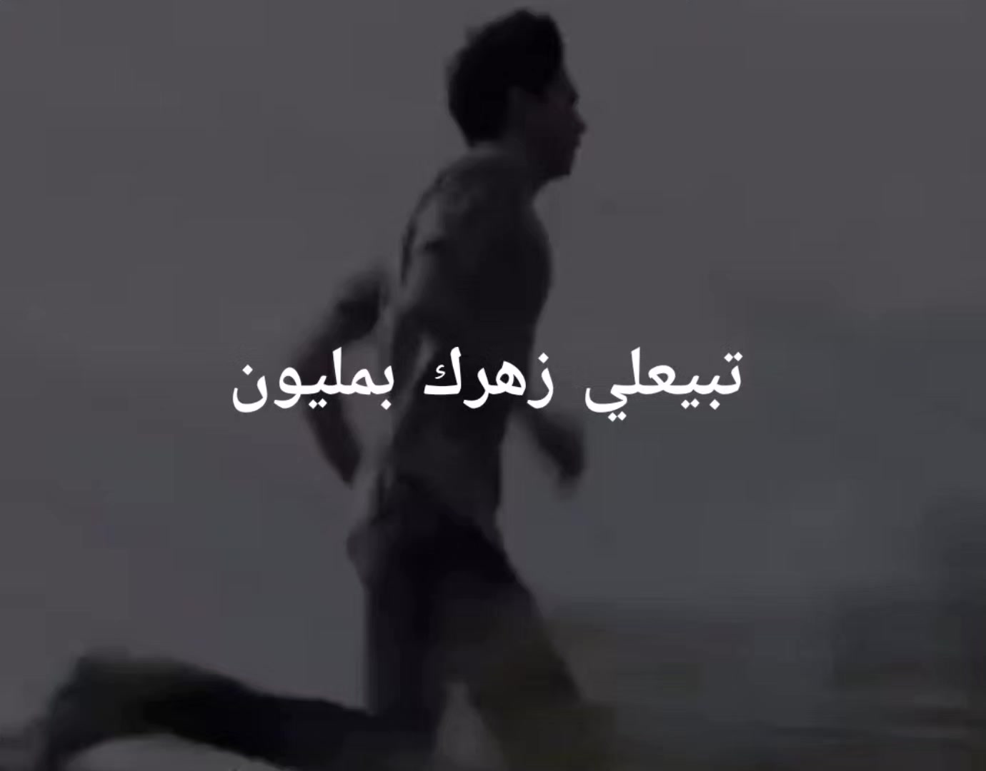 @المغير وافتخر ❤️⚔️