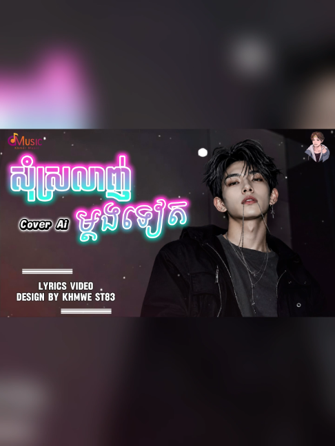 @Khmer Music