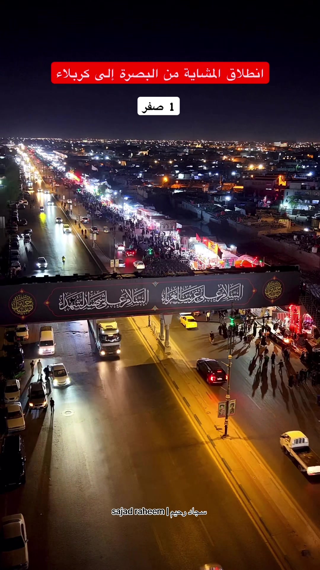 @سجاد رحيم | sajad raheem