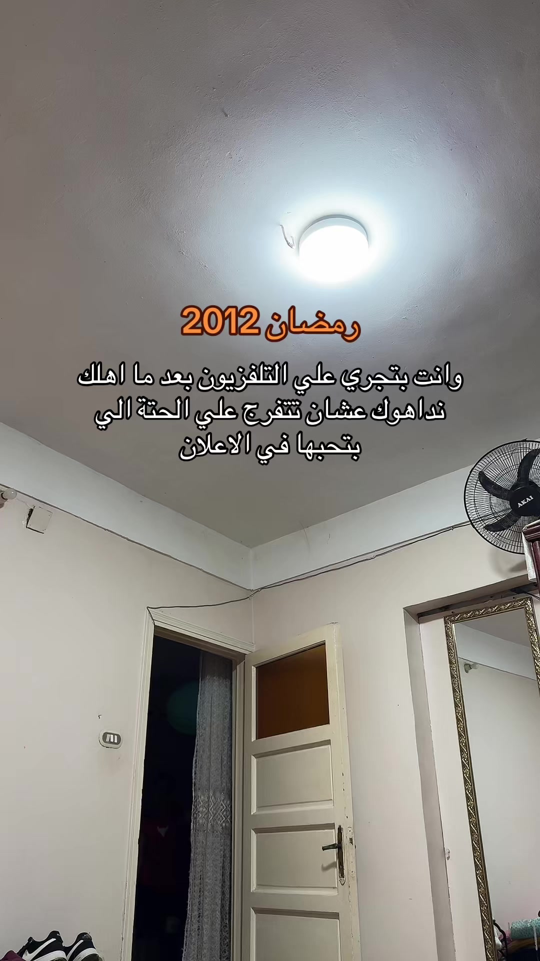 @زيكا ماشي جمب الحيط