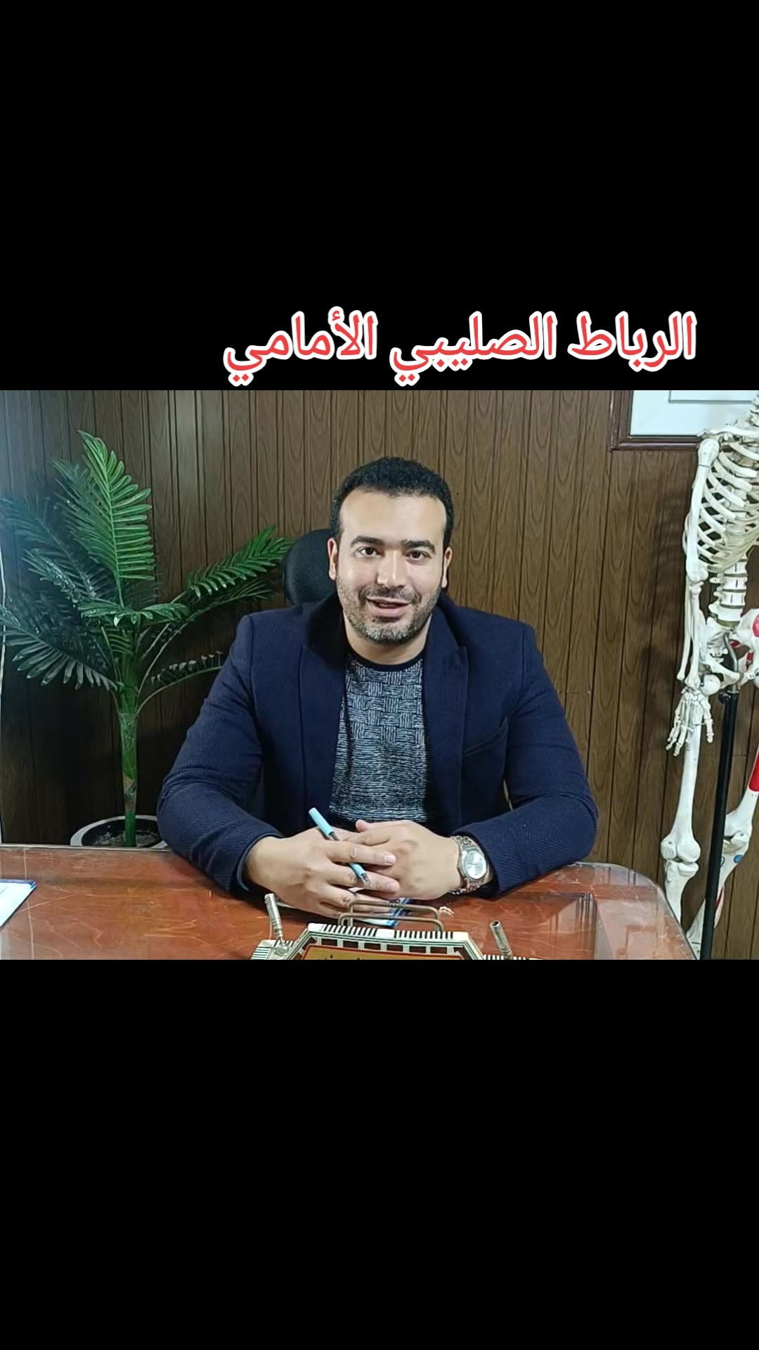@Dr Ibrahim Mandour