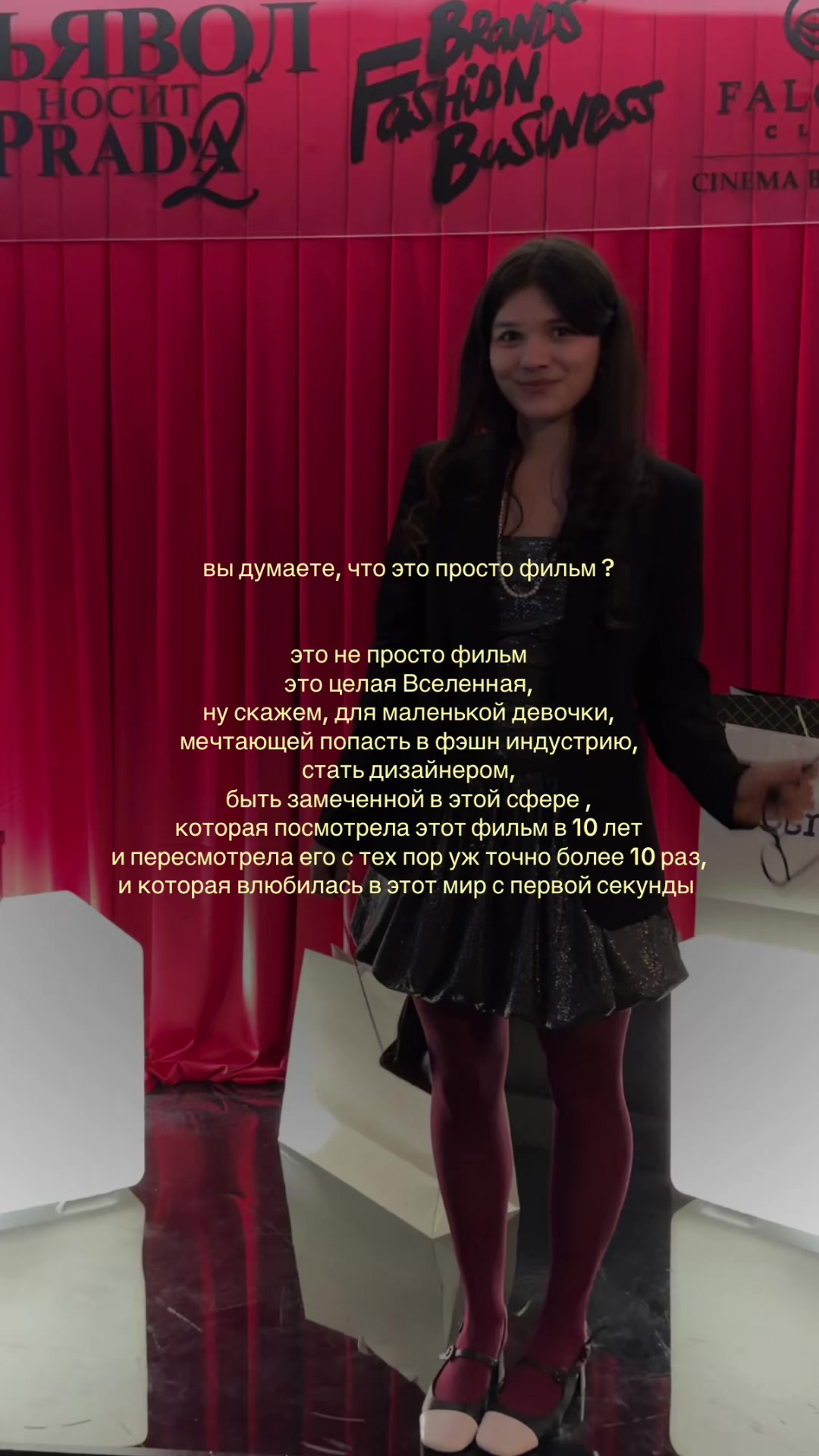 @тгк: фэшн = жизнь 🤍