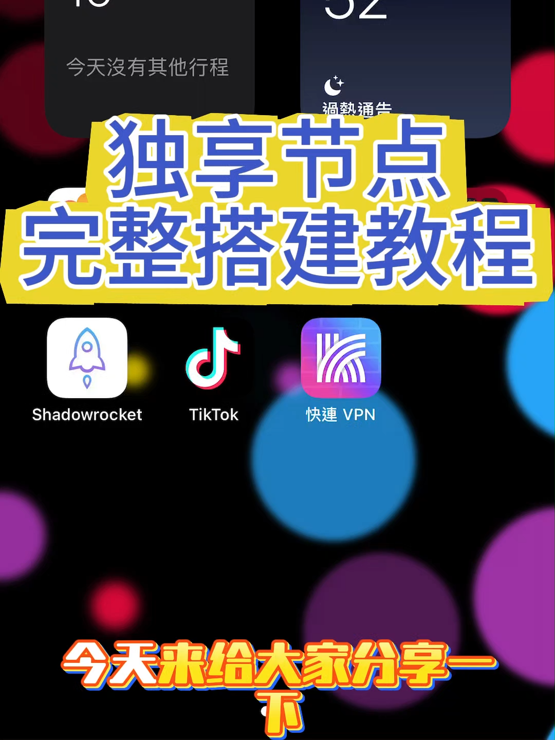 @节点搭建