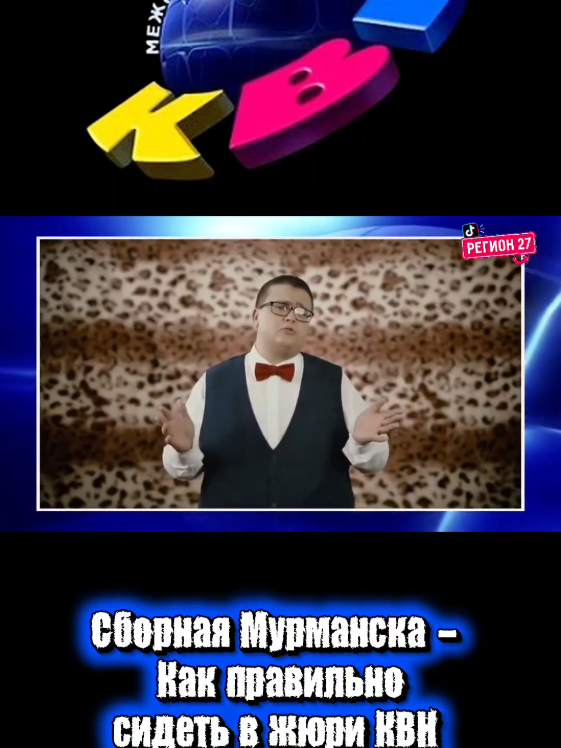 @Регион 27