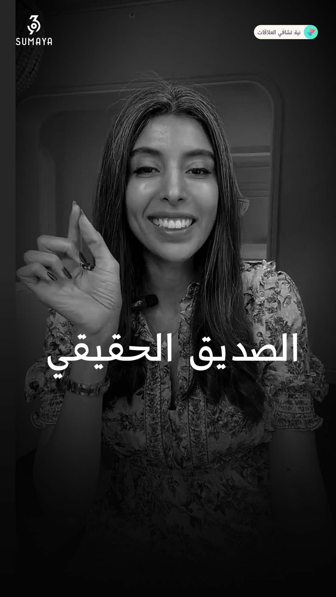 @د.سمية الناصر