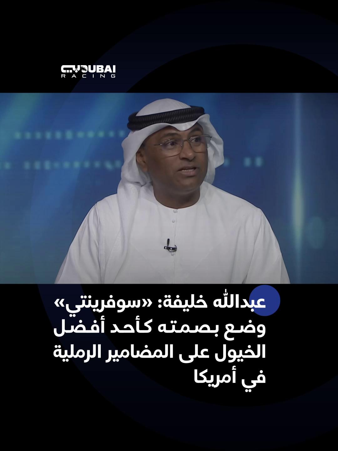 @Dubai Racing TV