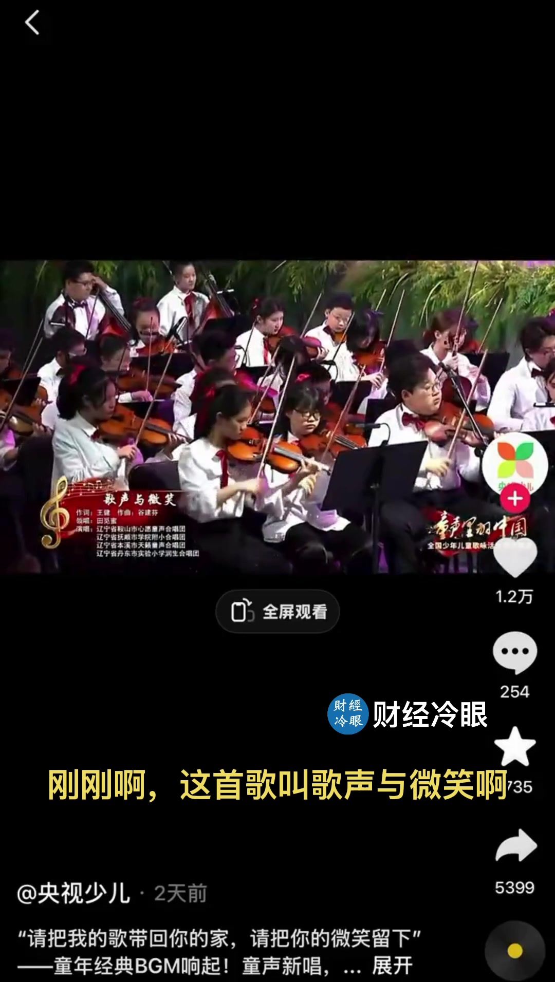 @财经冷眼