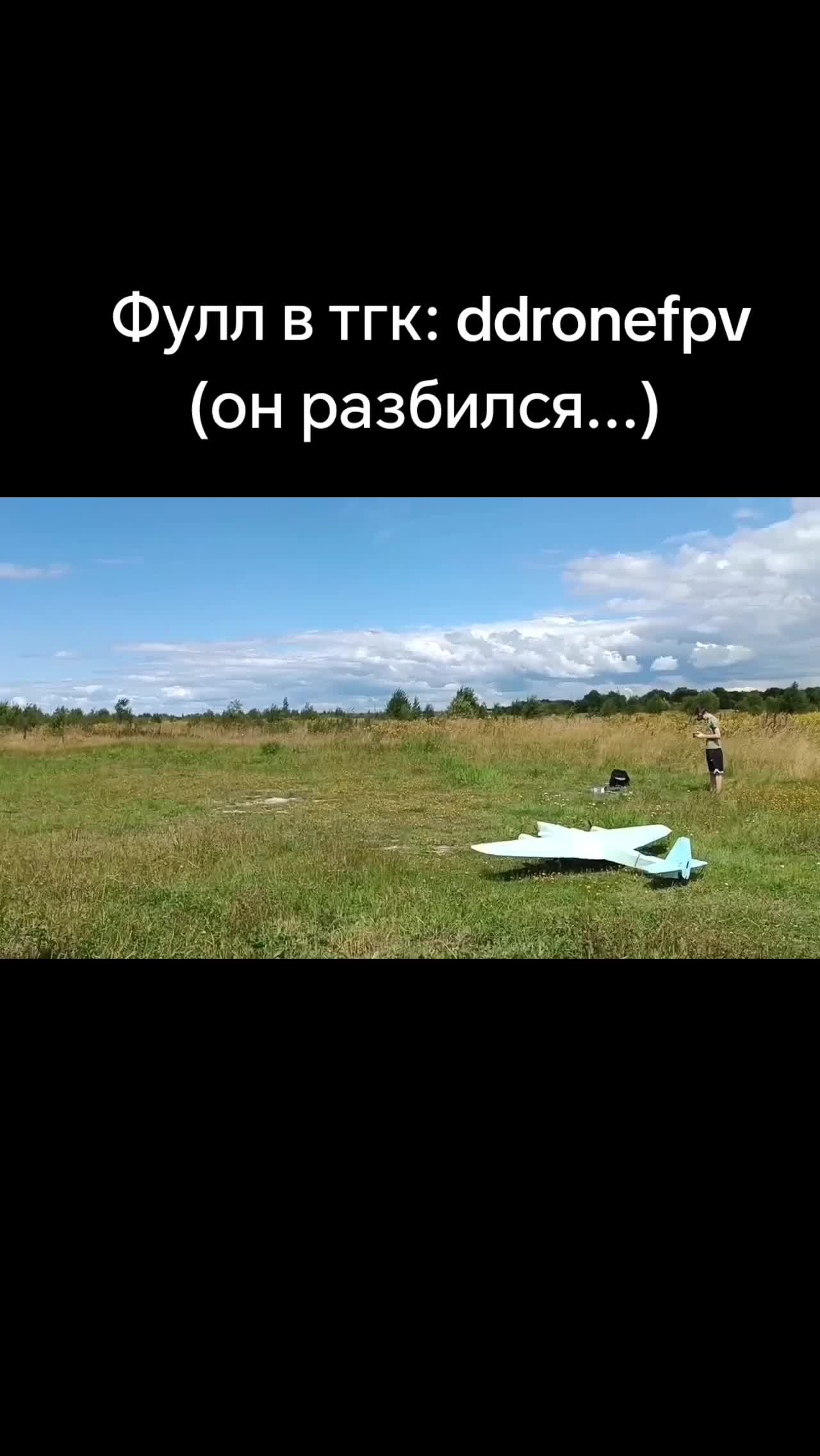 @тгк:Ddrone