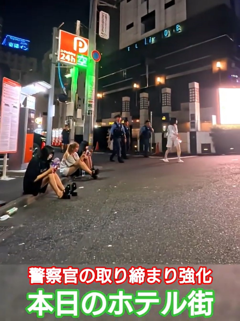 @実録 歌舞伎町事件簿