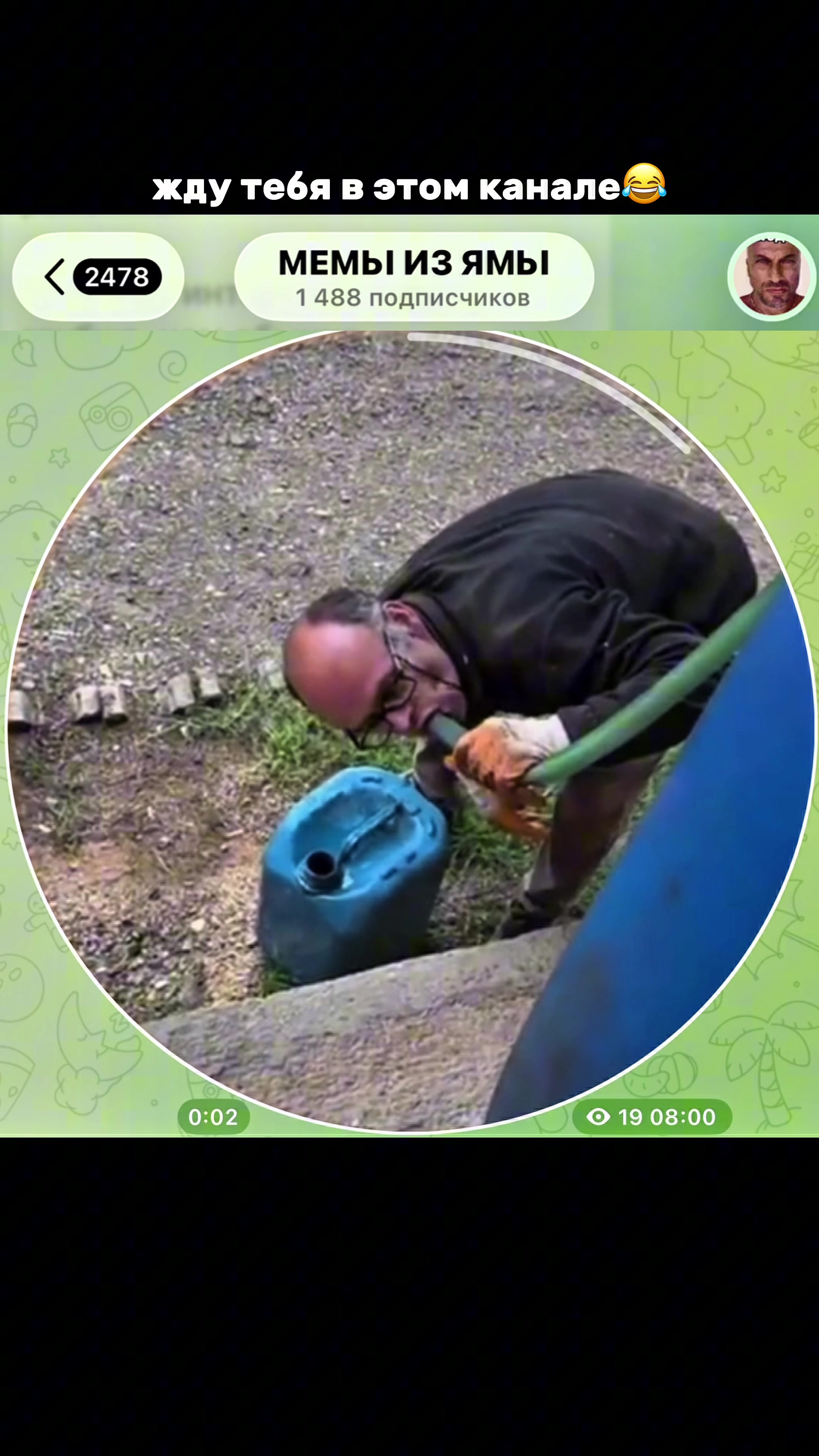 @ТГК:МЕМЫ ИЗ ЯМЫ