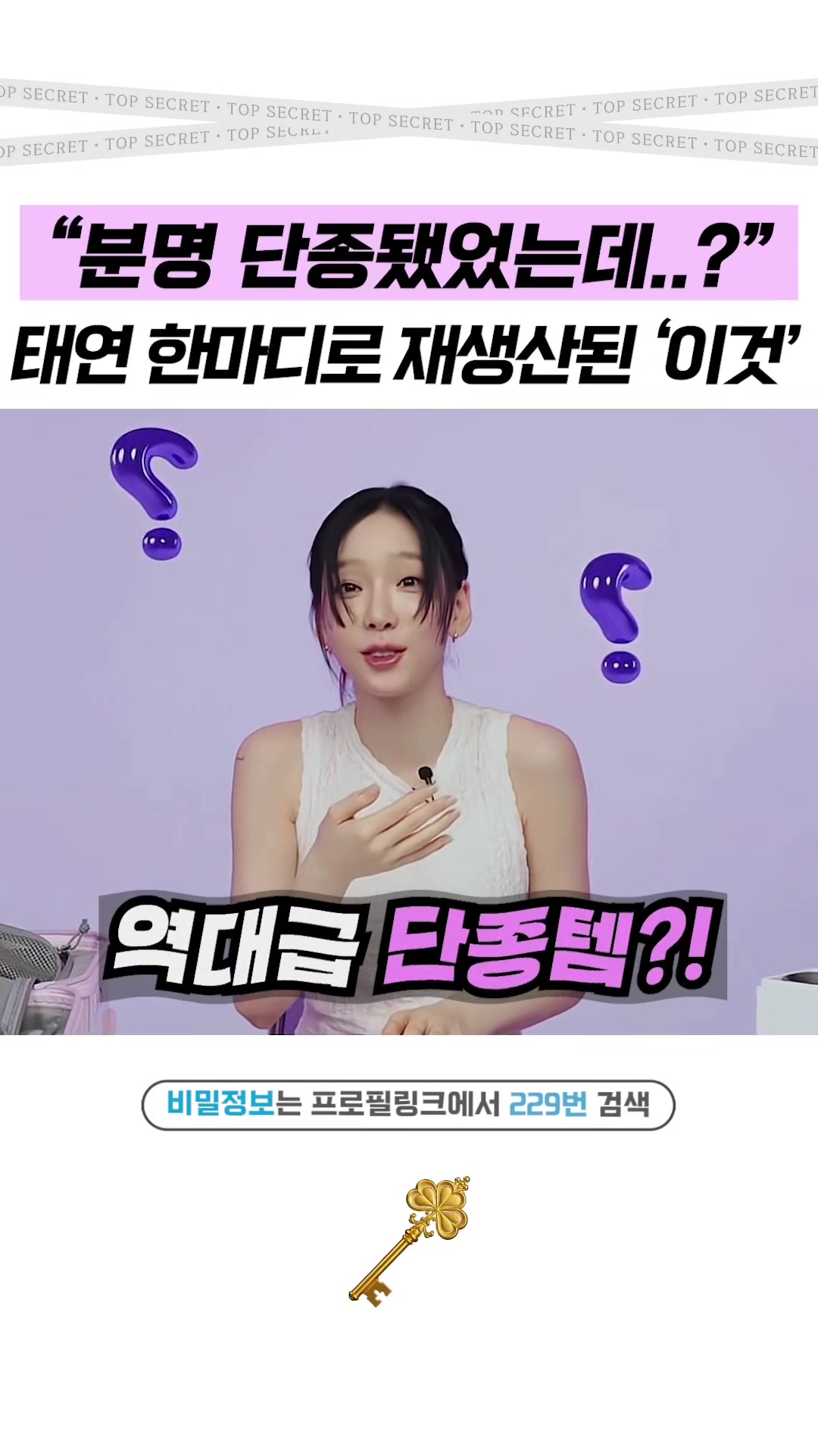 @상위1% 뷰티꿀팁 - 셀럽들만 아는 뷰티정보