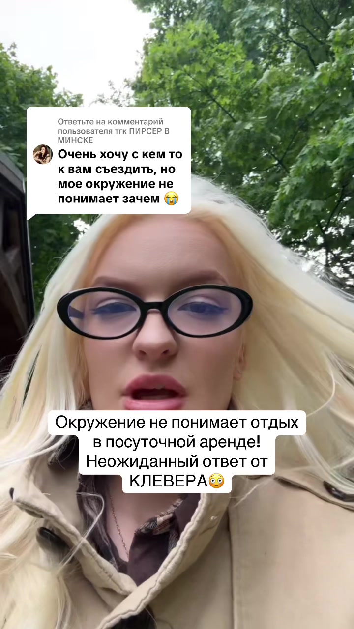 @ДОМА КЛЕВЕР. Отдых в Беларуси.