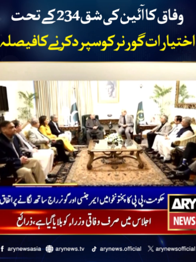 @ARY NEWS