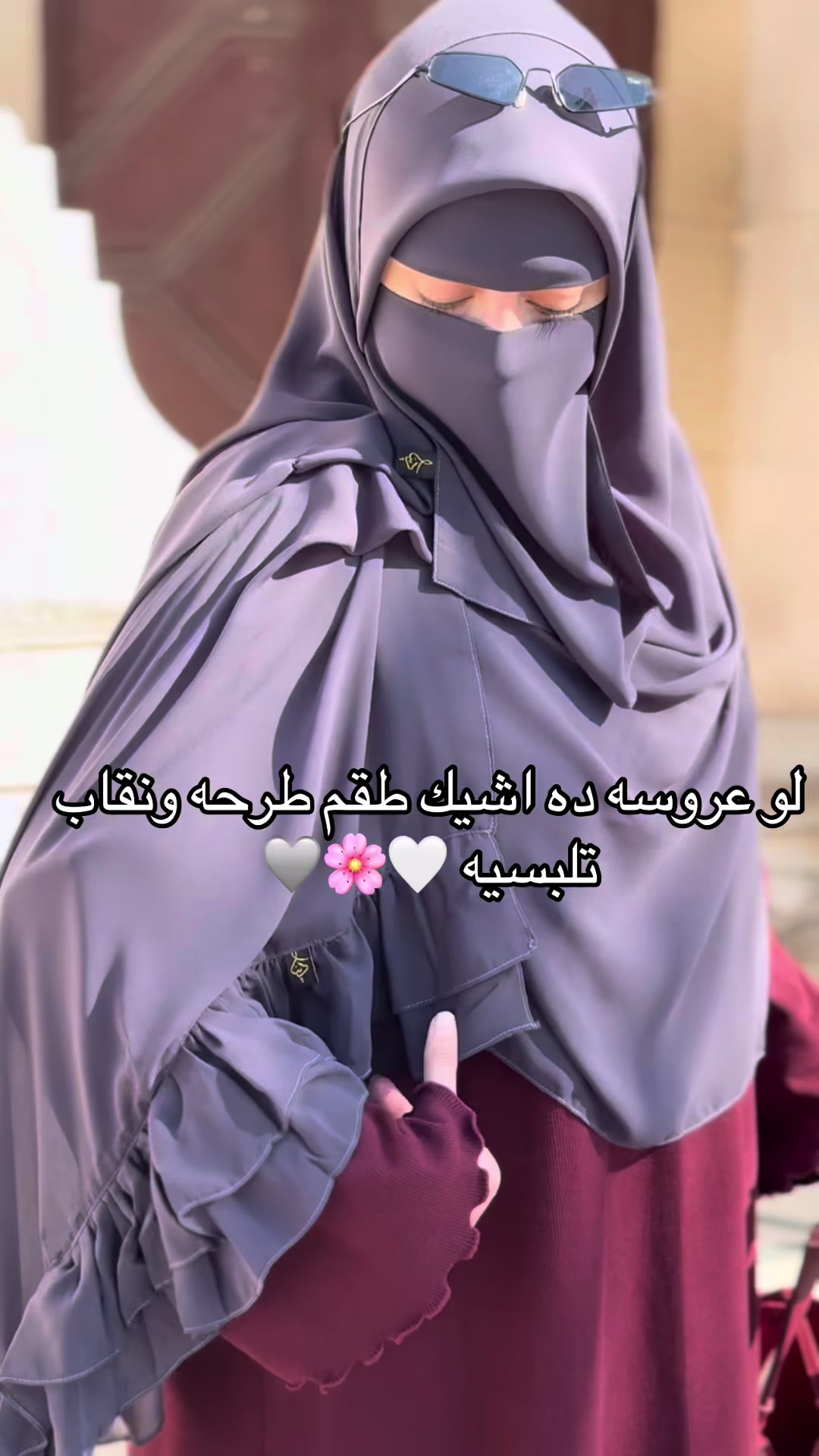 @دينا نقاب _ Dina Niqab